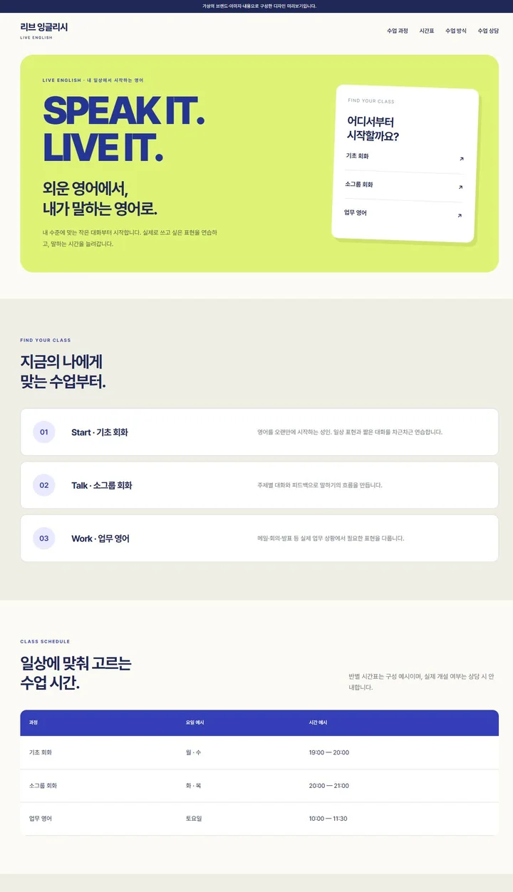 리브 잉글리시 PC 디자인
