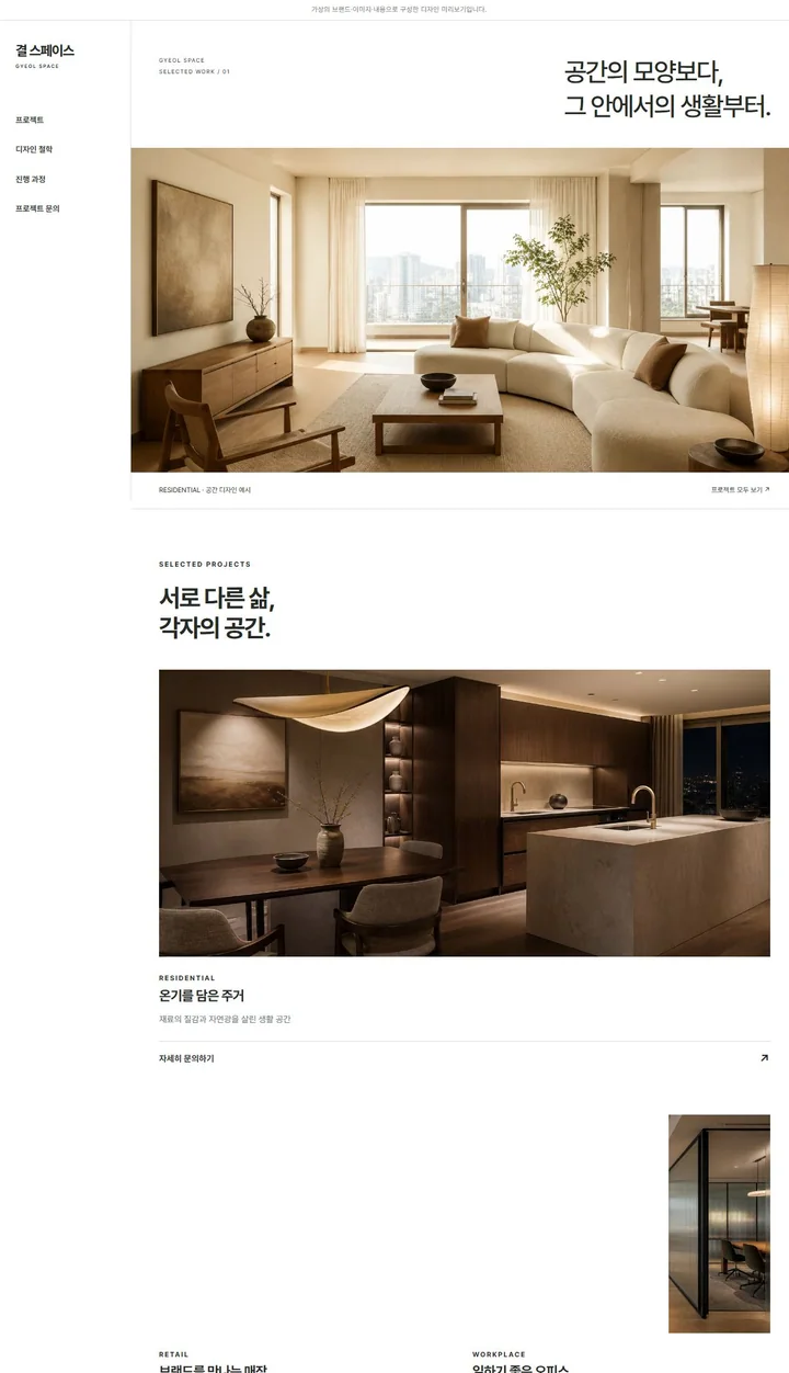 결 스페이스 PC 디자인